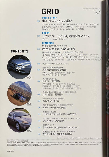 Treasure Island Special Edition GRID Vol.1 August 1990