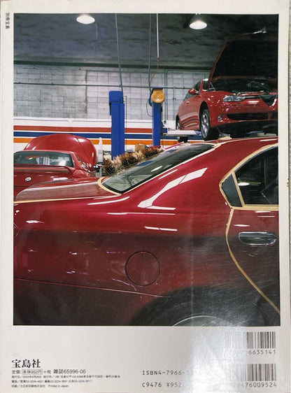 Treasure Island Special Edition GRID Vol.1 August 1990