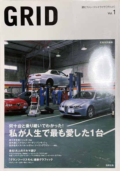 Treasure Island Special Edition GRID Vol.1 August 1990