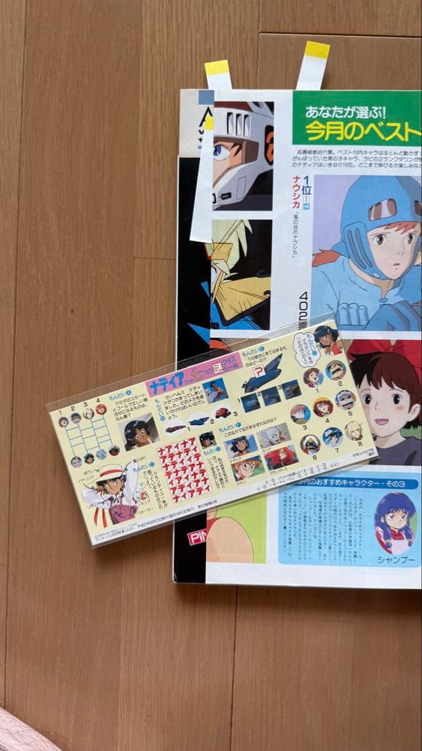 Anime Anime 1990 June Issue vol.144 Mysterious Sea of Nadia (Sticker Included)