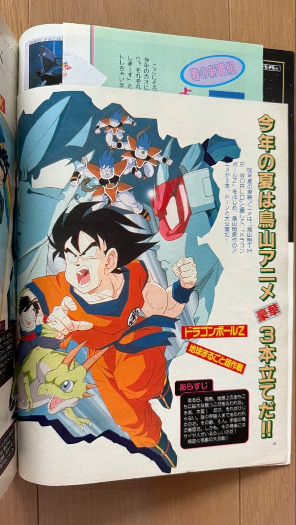 Anime Anime 1990 June Issue vol.144 Mysterious Sea of Nadia (Sticker Included)