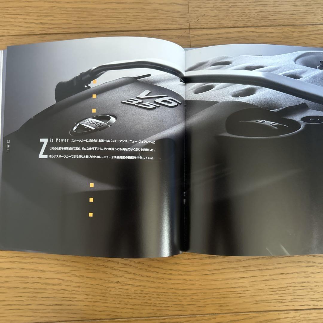 Nissan Fairlady Z Z33 Catalog