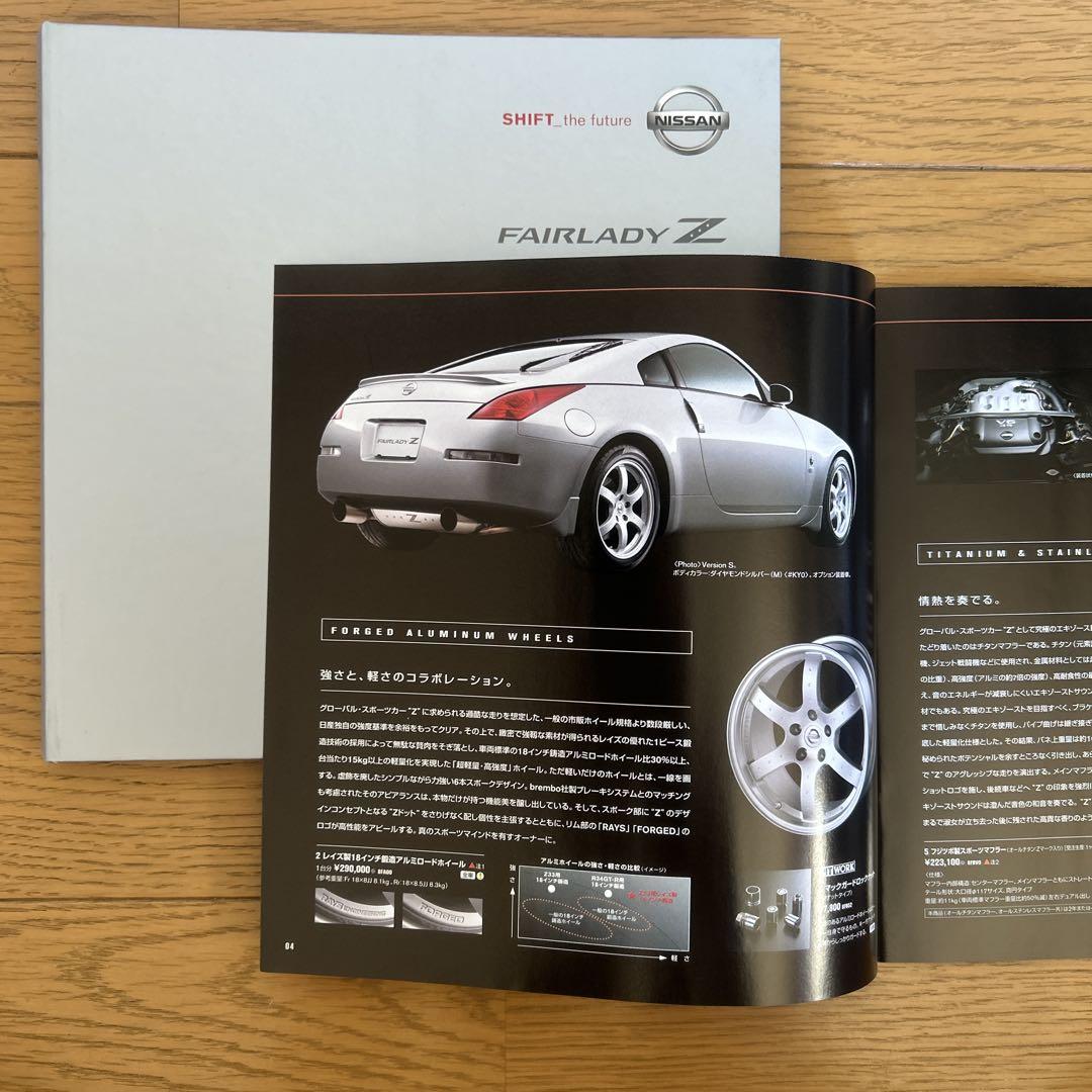 Nissan Fairlady Z Z33 Catalog