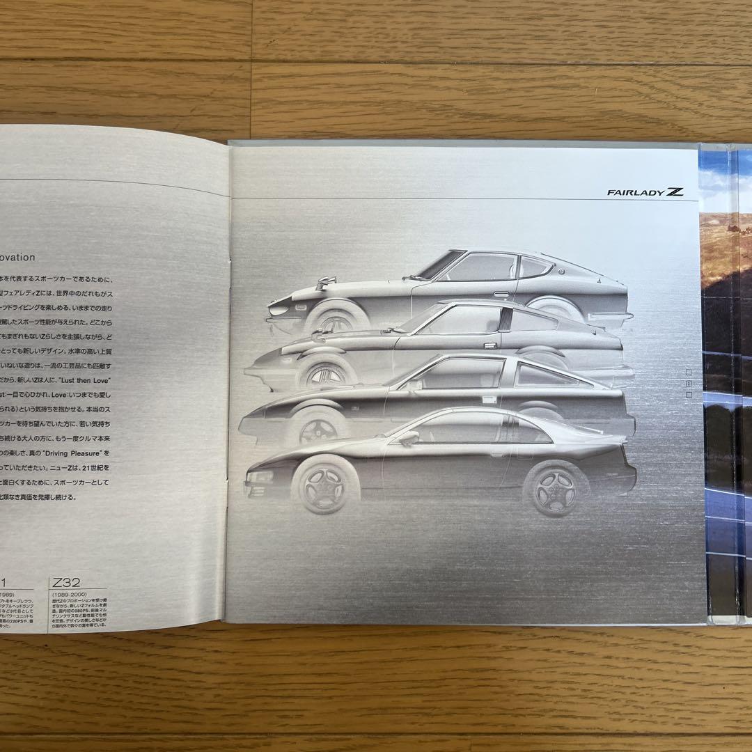 Nissan Fairlady Z Z33 Catalog