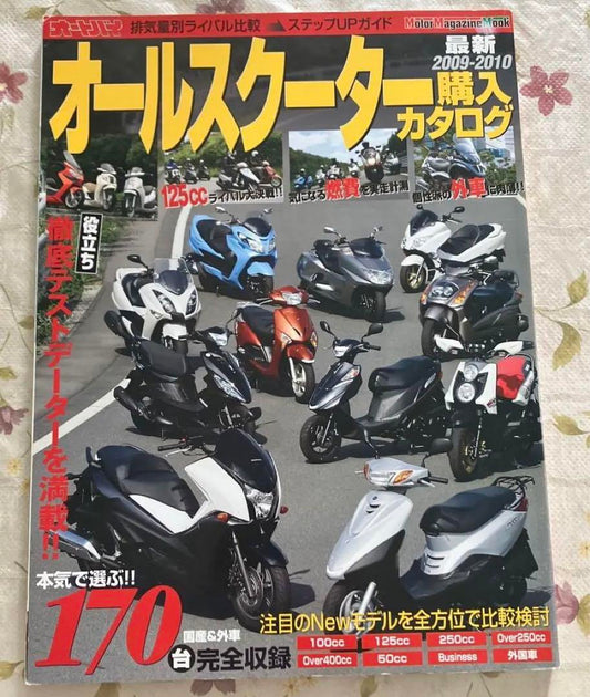 All Scooter Purchase Catalog 2009-2010
