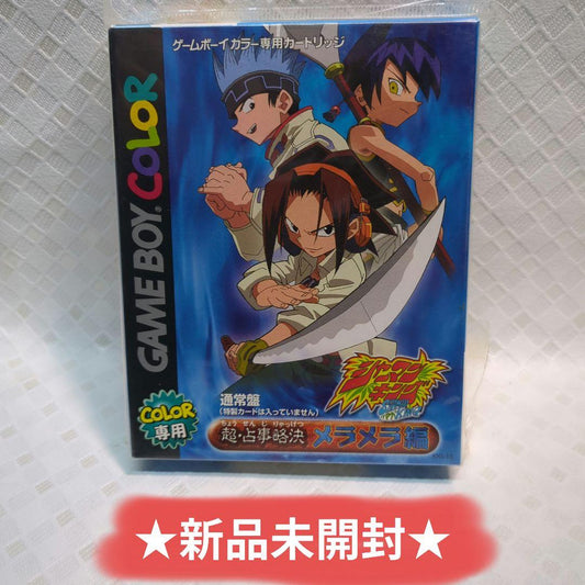New Unopened Game Boy Color Game: Shaman King Super Mira Mira Edition