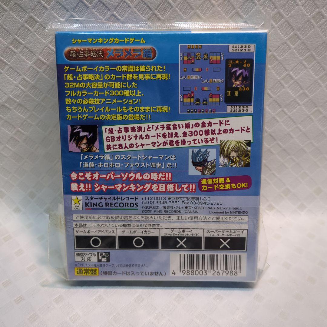 New Unopened Game Boy Color Game: Shaman King Super Mira Mira Edition