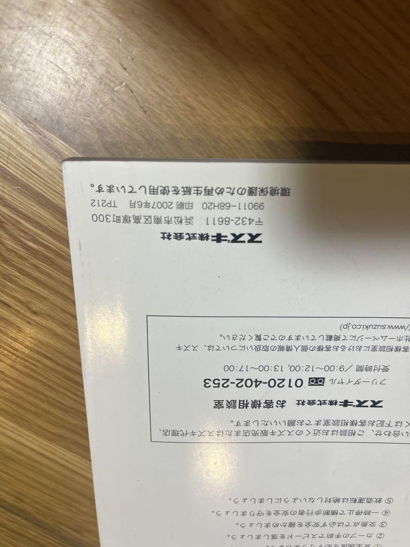 Suzuki Every Every Wagon User Manual