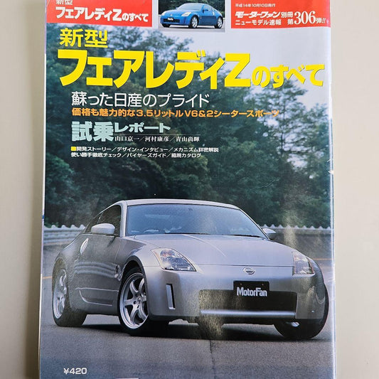 All About the New Fairlady Z