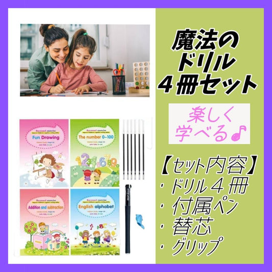 Magic Drill Learning Note Magic Copybook Workbook Practice Book Magic