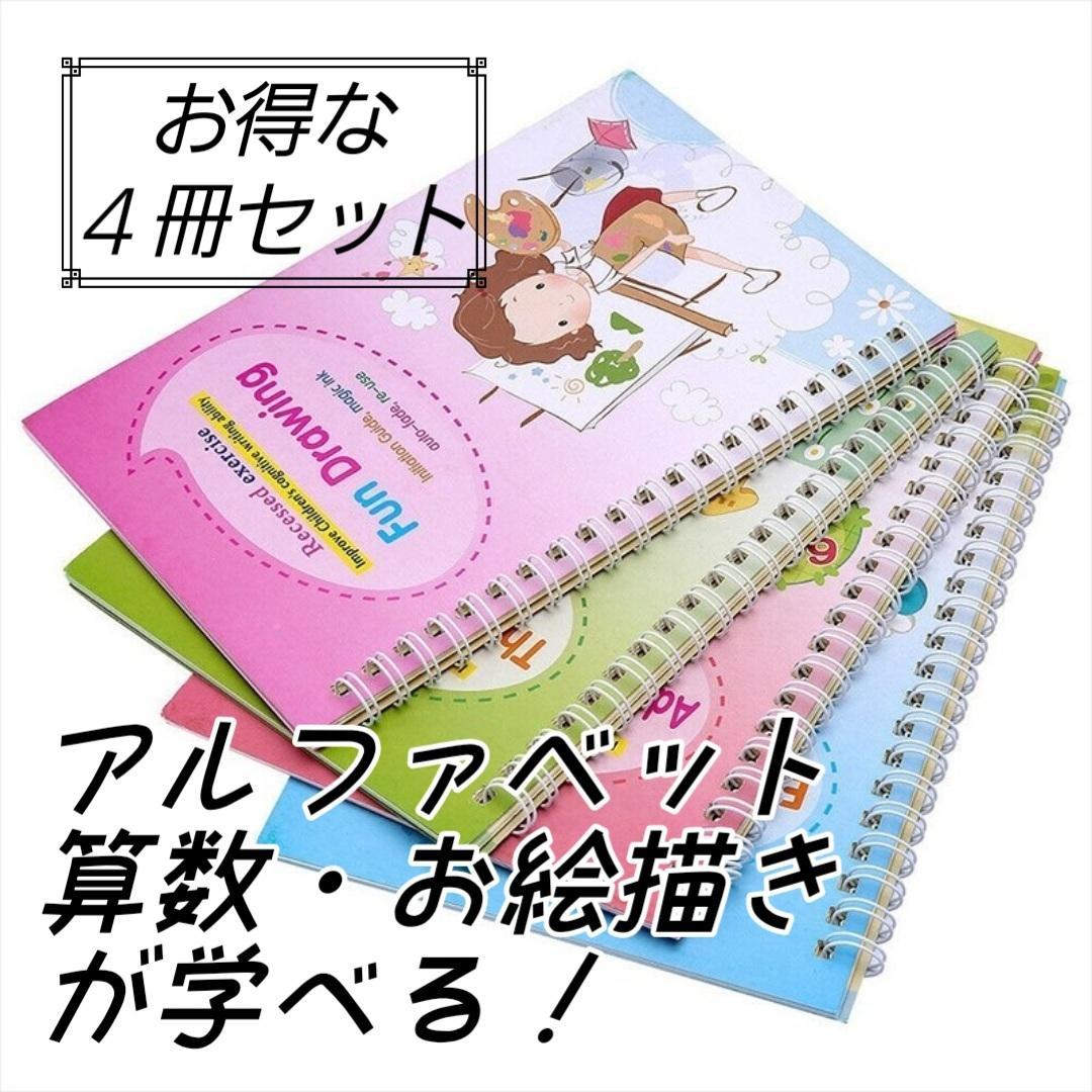 Magic Drill Learning Note Magic Copybook Workbook Practice Book Magic