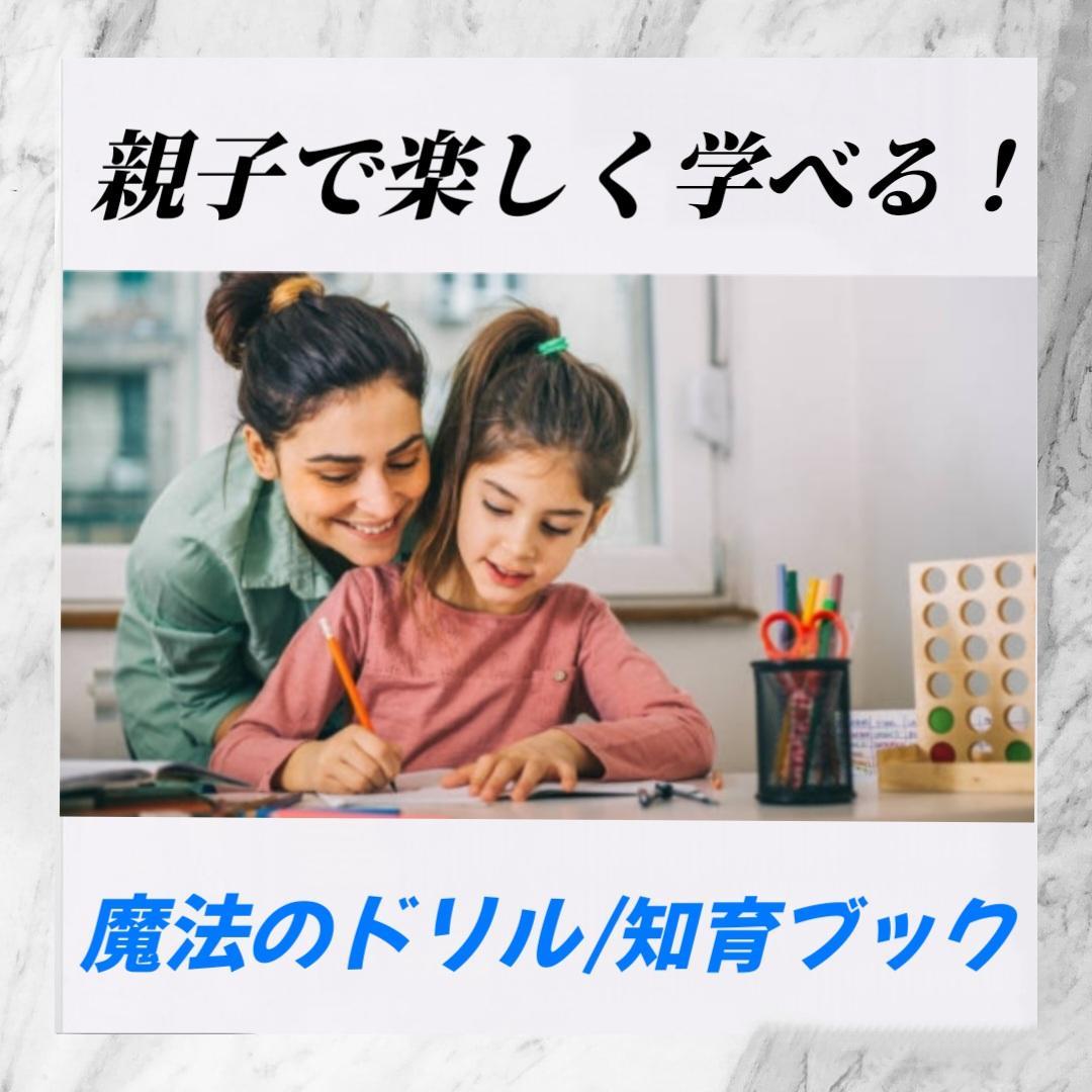 Magic Drill Learning Note Magic Copybook Workbook Practice Book Magic