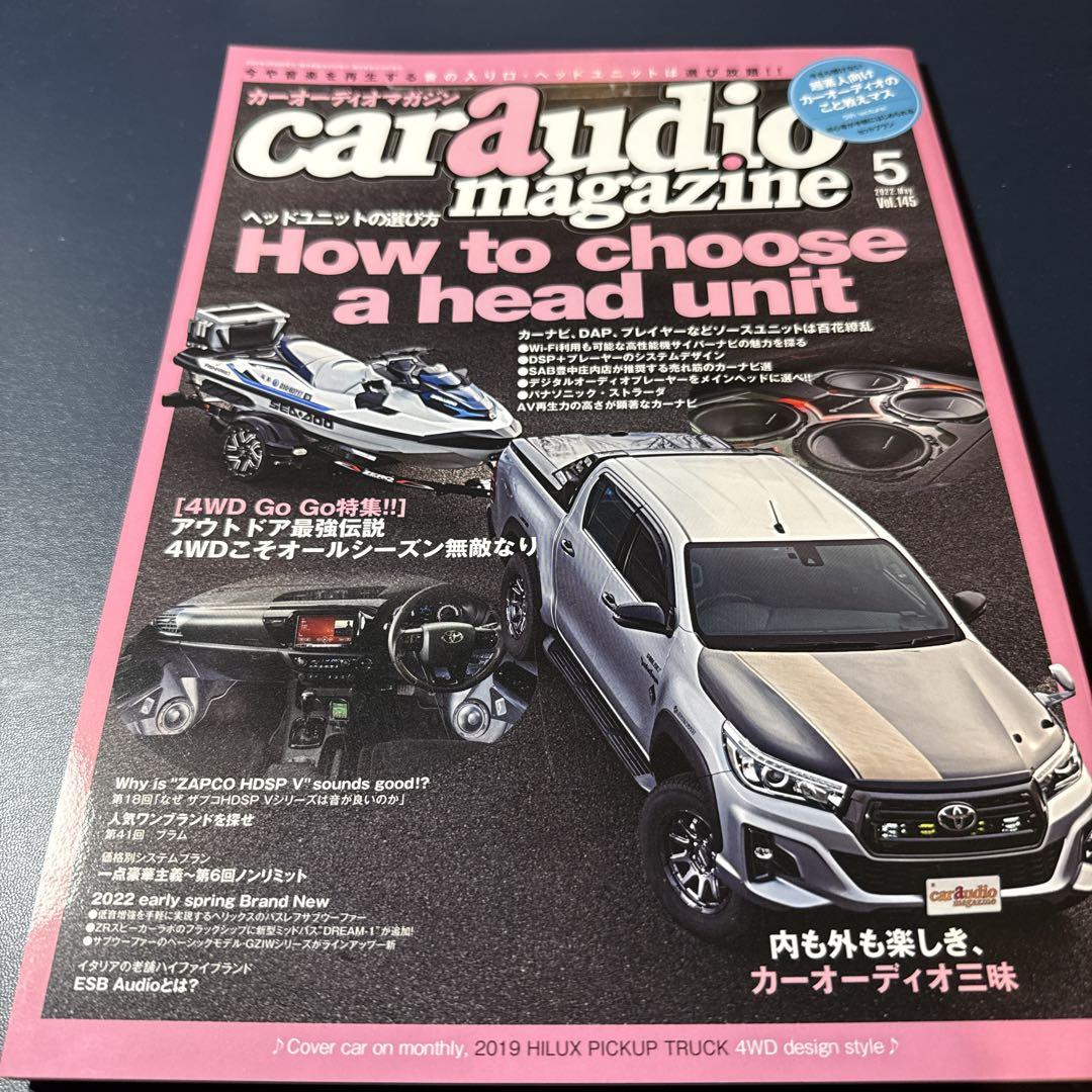 Car Audio Magazine May 2022 Vol.145