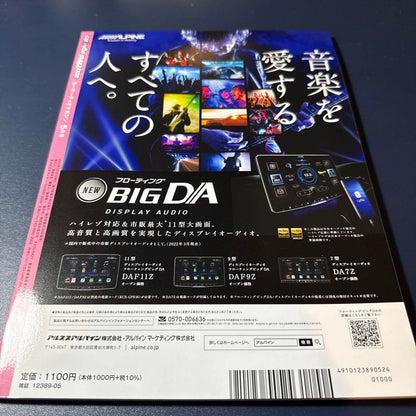 Car Audio Magazine May 2022 Vol.145