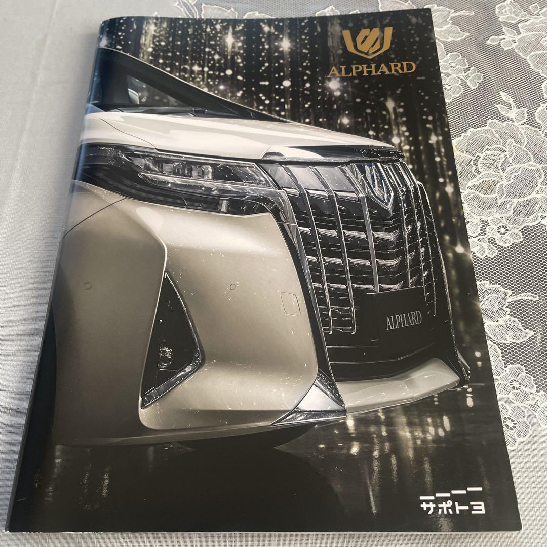 ALPHARD Catalog 3-Volume Set