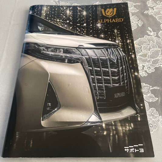 ALPHARD Catalog 3-Volume Set