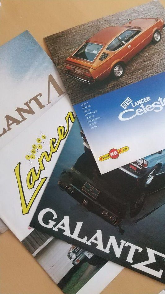 Mitsubishi 1970s Catalog 4 Volumes Lancer Galant Celeste