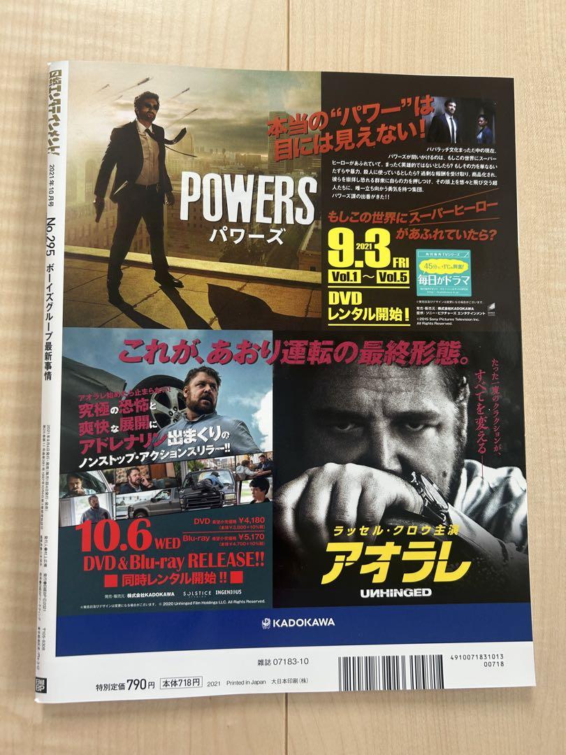 Nikkei Entertainment! October 2021