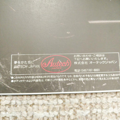 R31 Skyline Overtake Version Catalog