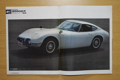 Toyota 2000GT・(Box Sk) Skyline GT-R・World's Hot Hatch Feature