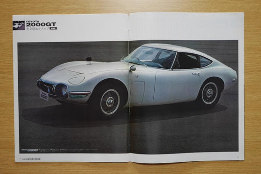 Toyota 2000GT・(Box Sk) Skyline GT-R・World's Hot Hatch Feature