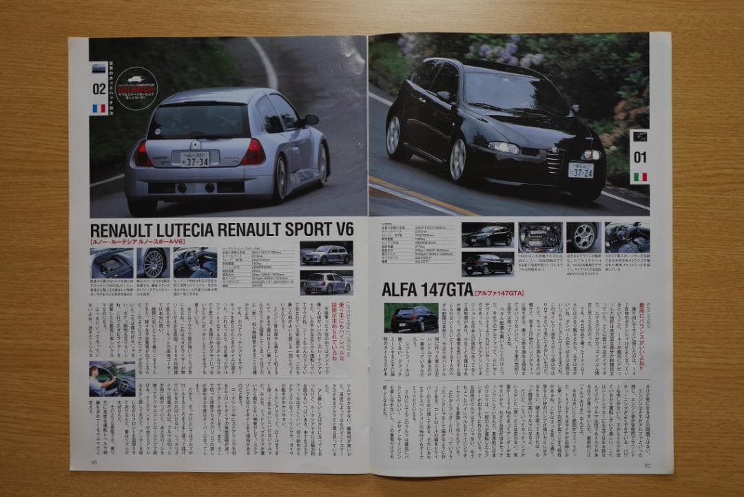 Toyota 2000GT・(Box Sk) Skyline GT-R・World's Hot Hatch Feature