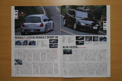 Toyota 2000GT・(Box Sk) Skyline GT-R・World's Hot Hatch Feature