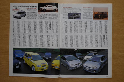 Toyota 2000GT・(Box Sk) Skyline GT-R・World's Hot Hatch Feature