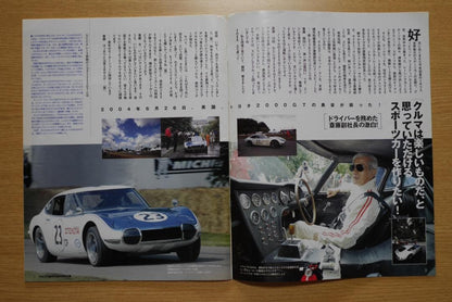 Toyota 2000GT・(Box Sk) Skyline GT-R・World's Hot Hatch Feature