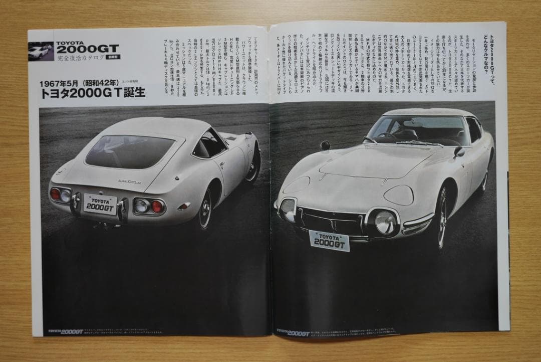 Toyota 2000GT・(Box Sk) Skyline GT-R・World's Hot Hatch Feature
