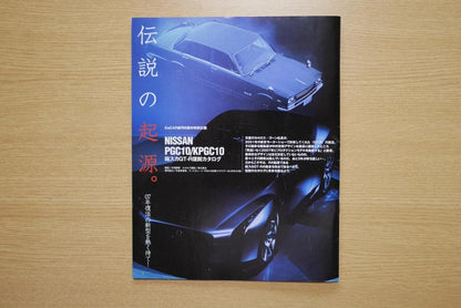 Toyota 2000GT・(Box Sk) Skyline GT-R・World's Hot Hatch Feature