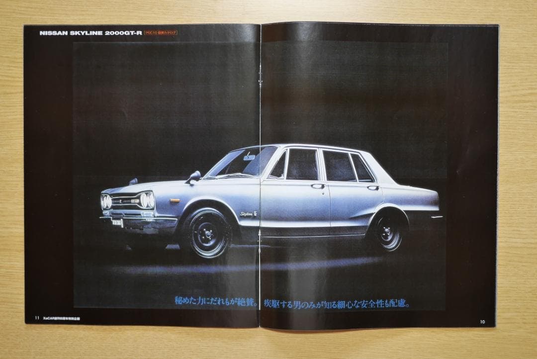 Toyota 2000GT・(Box Sk) Skyline GT-R・World's Hot Hatch Feature