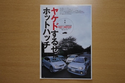 Toyota 2000GT・(Box Sk) Skyline GT-R・World's Hot Hatch Feature