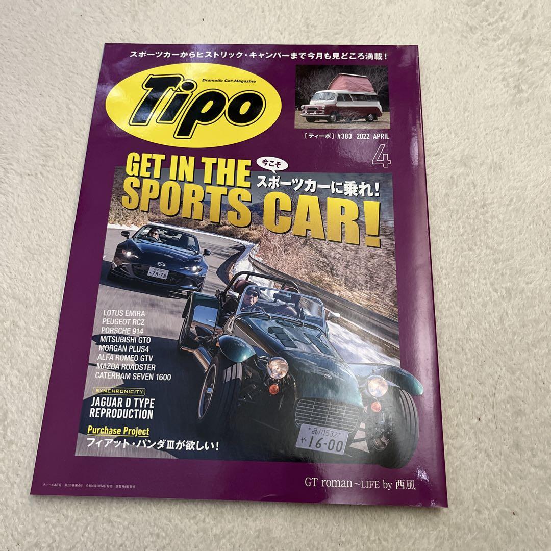 Tipo( Tipo) April 2022