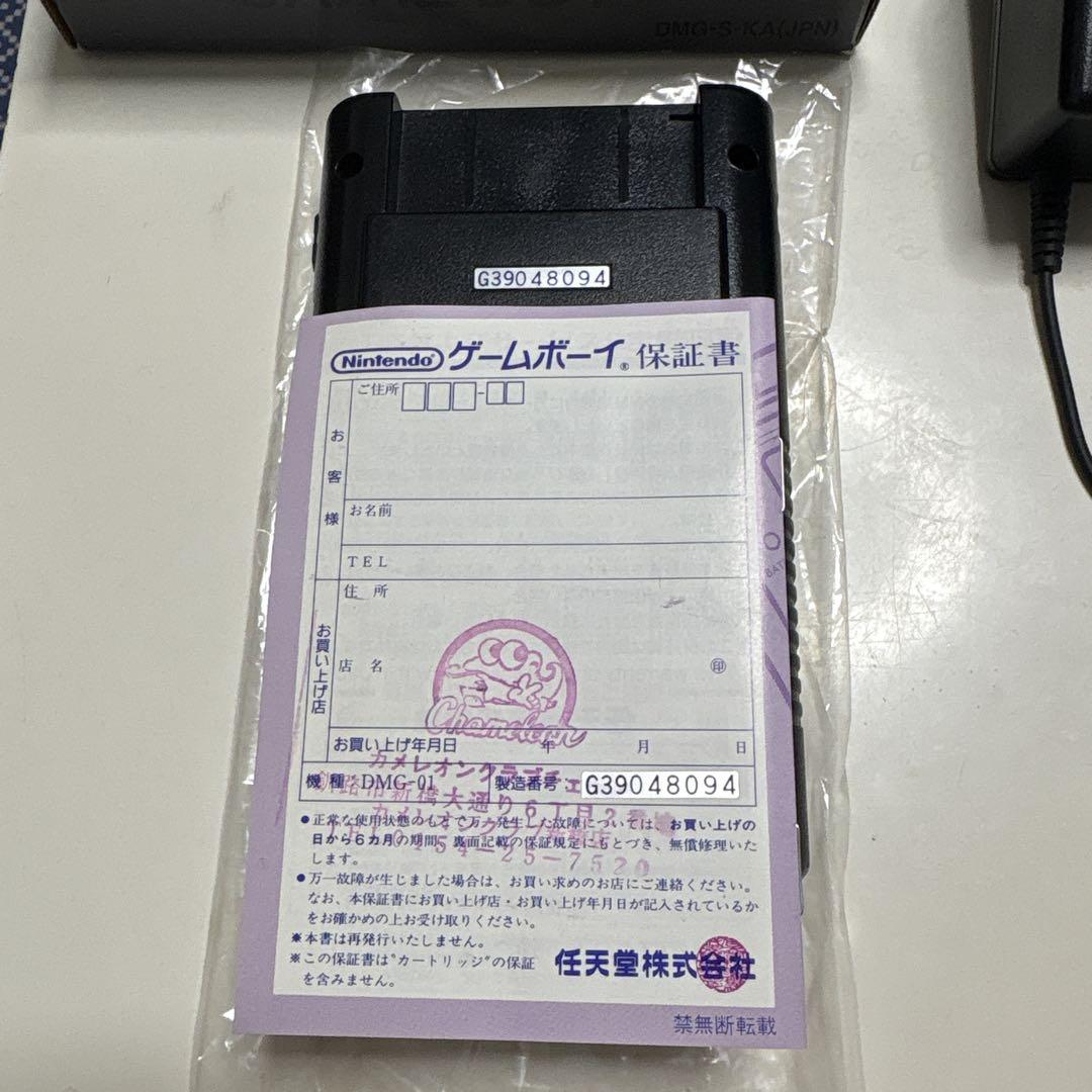Nintendo GAME BOY Main Unit User Manual with AC Adapter