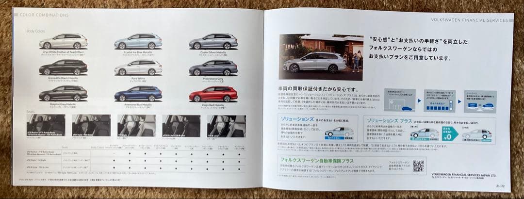 New Catalog Specifications The New Golf Variant December 2024