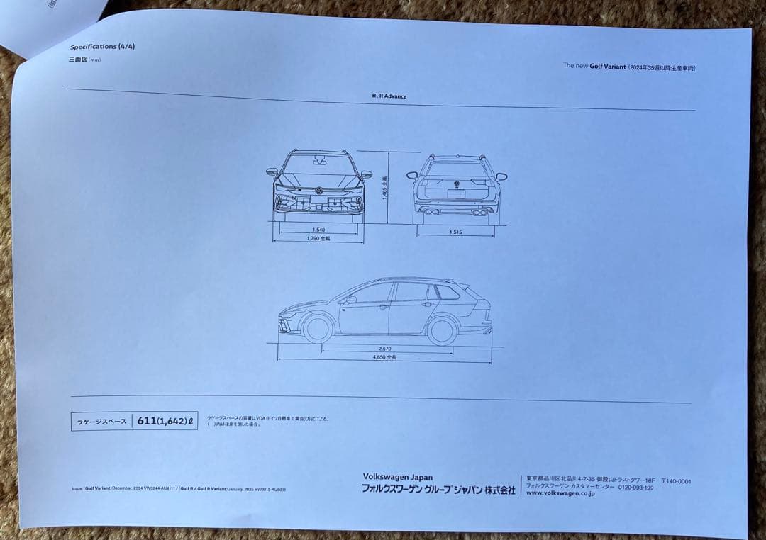 New Catalog Specifications The New Golf Variant December 2024
