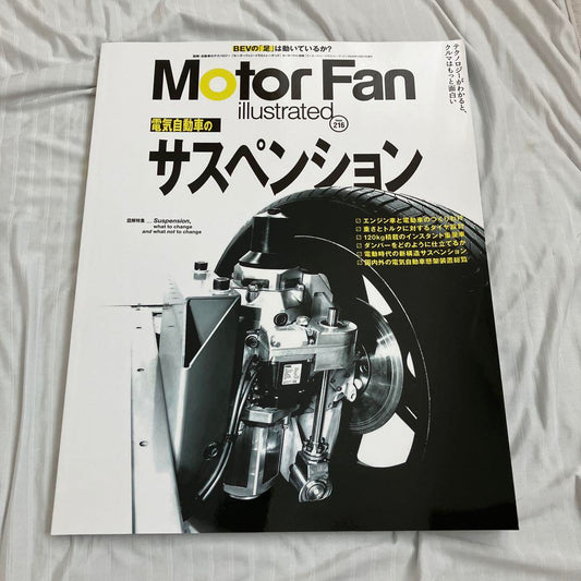 Motor Fan illustrated Suspension Special