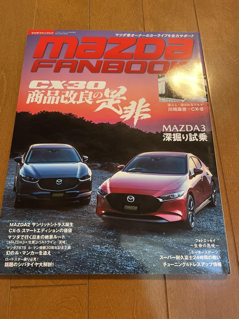 Mazda Fanbook MAZDAFANBOOK vol.19