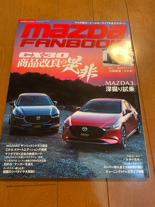 Mazda Fanbook MAZDAFANBOOK vol.19