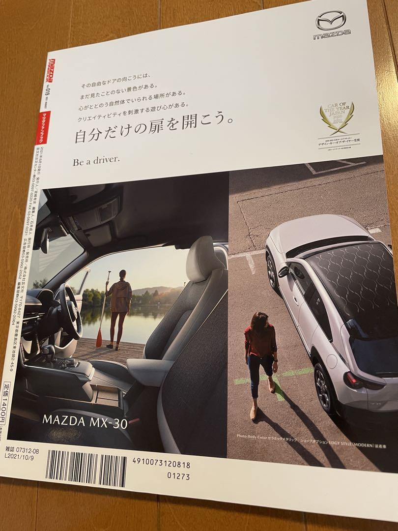 Mazda Fanbook MAZDAFANBOOK vol.19