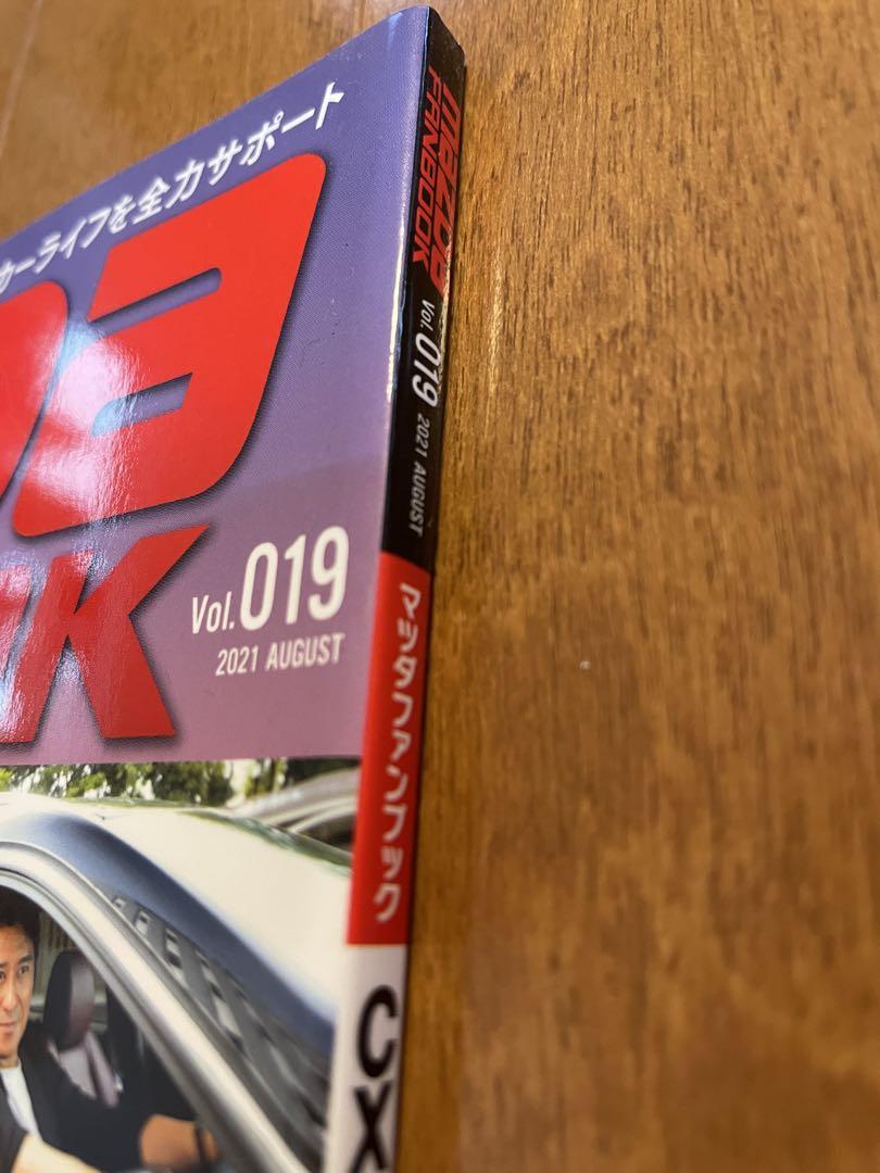 Mazda Fanbook MAZDAFANBOOK vol.19
