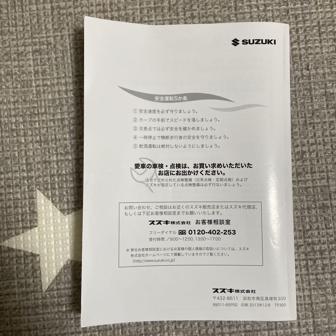 Suzuki Hustler User Manual