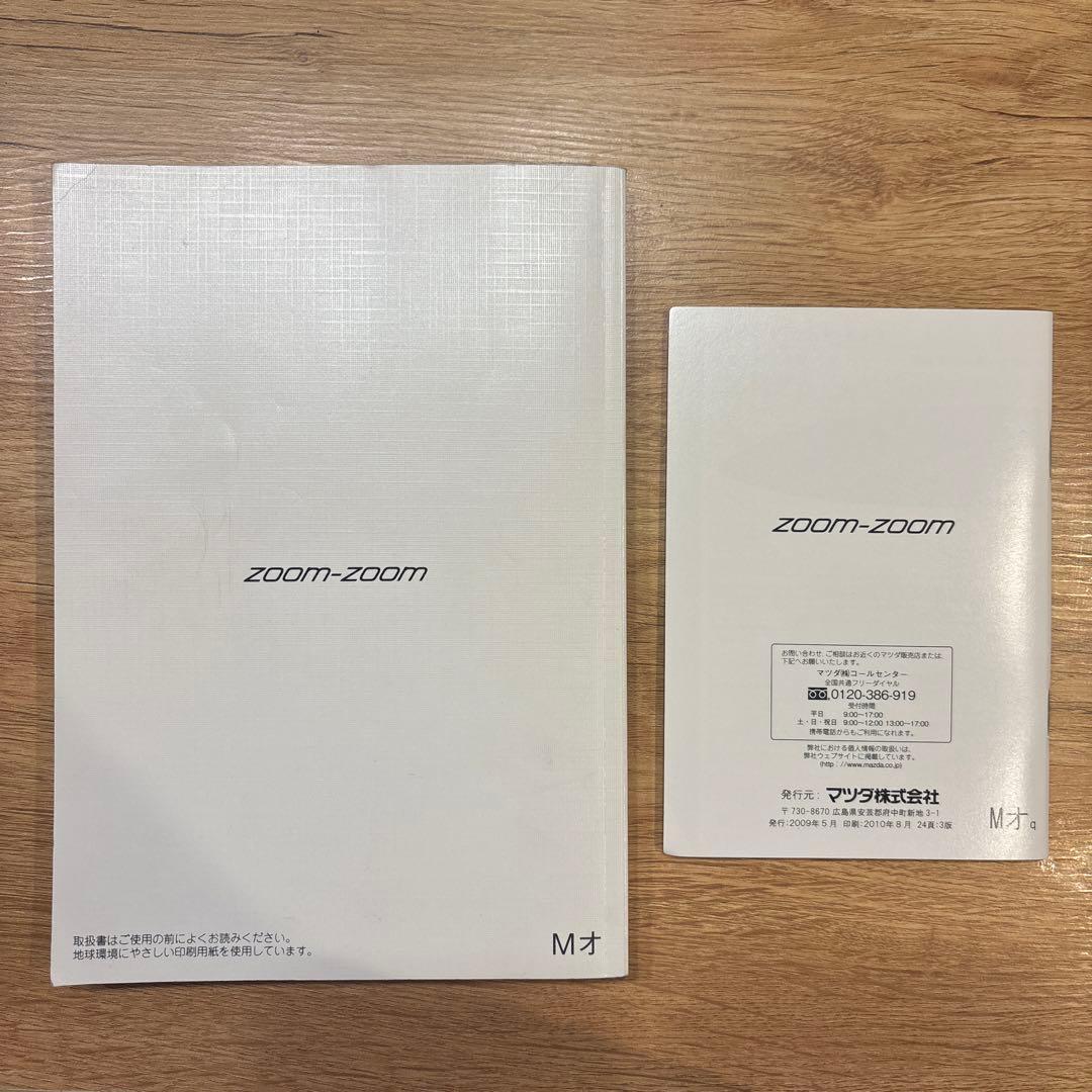 Mazda Biante User Manual Quick Guide