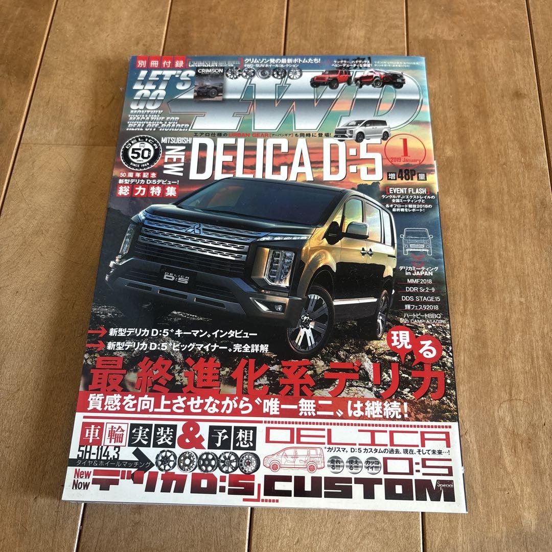 Let's Go 4WD January 2019 Issue Delica D:5 Let's Go