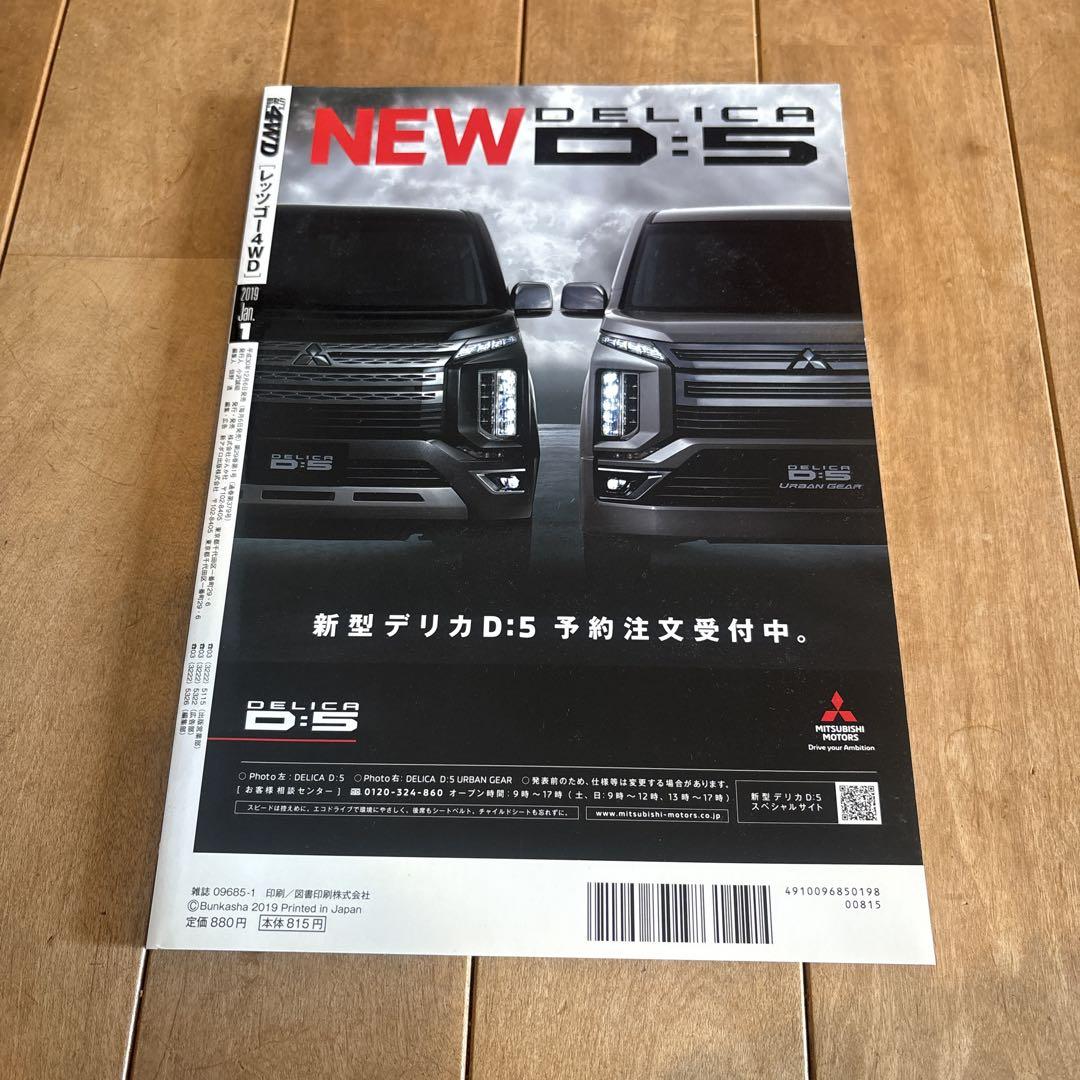 Let's Go 4WD January 2019 Issue Delica D:5 Let's Go