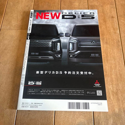 Let's Go 4WD January 2019 Issue Delica D:5 Let's Go