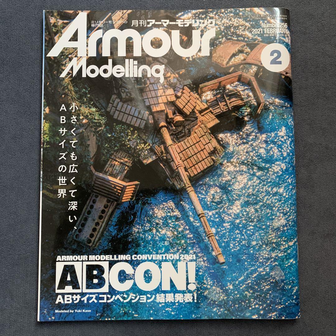 Armour Modelling February 2021