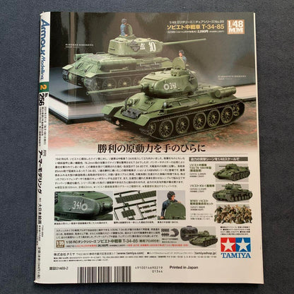 Armour Modelling February 2021