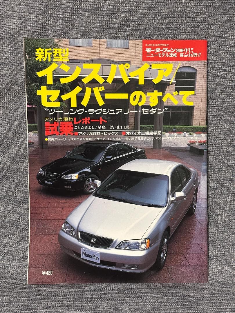 Motor Fan Special Edition New Model Report All About New Type Inspire/Saber